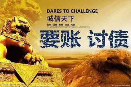 钢城清债公司：法院判决助力林小姐拿回90万房产纠纷赔偿